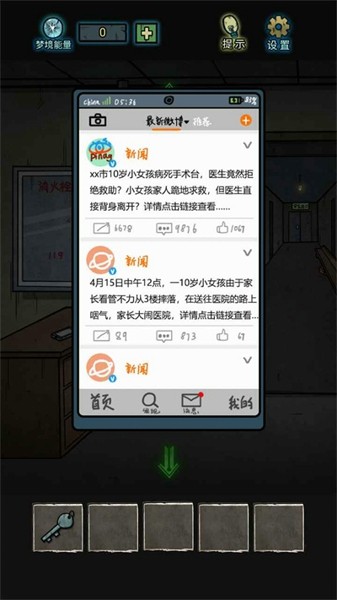 七院档案手游app截图