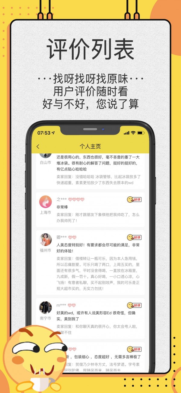 OK原味圈手机软件app截图