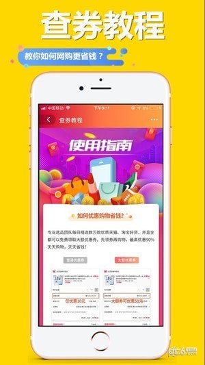 爱减价手机软件app截图