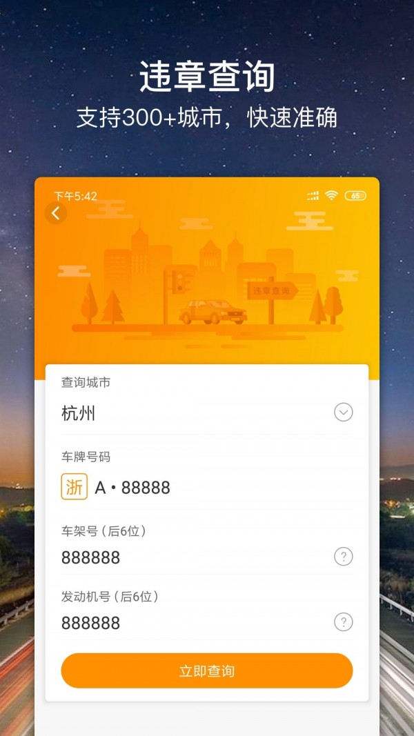 车点点手机软件app截图