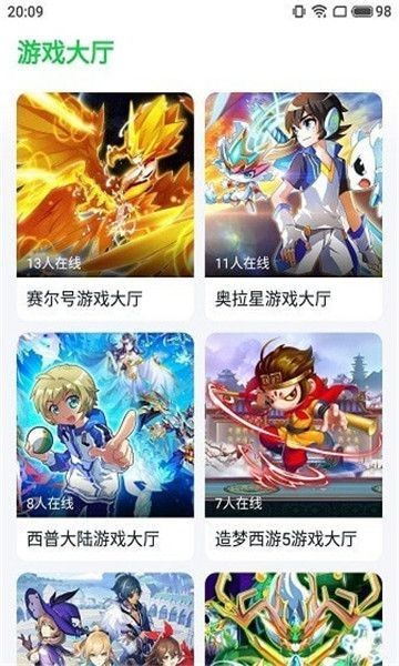 宝葫芦游戏盒官方版手机软件app截图