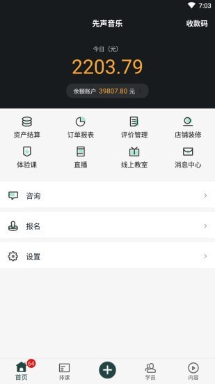 大鱼管家手机软件app截图