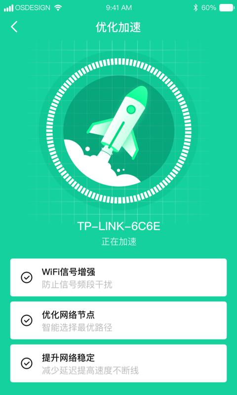 超强WiFi助手手机软件app截图