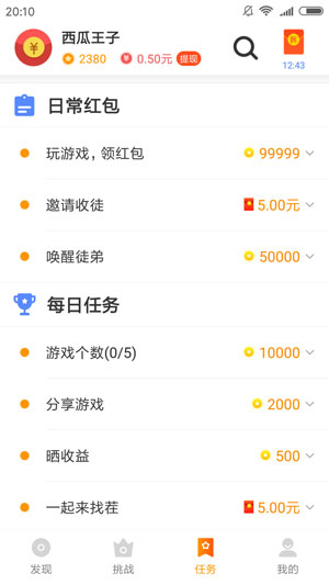 233小游戏手机软件app截图