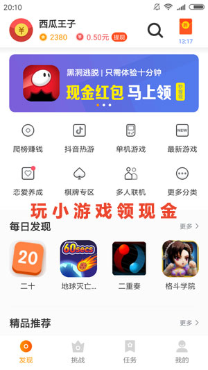 233小游戏手机软件app截图