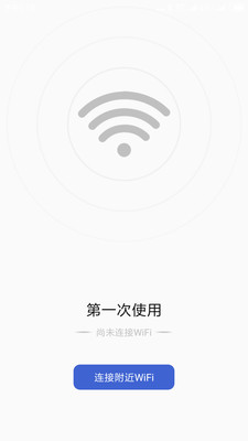 wifi万能密码最新版本手机软件app截图