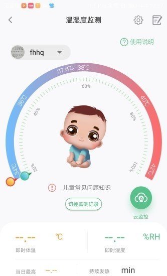 易带宝手机软件app截图