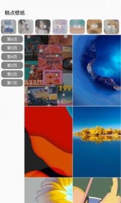 糕点壁纸app手机软件app截图