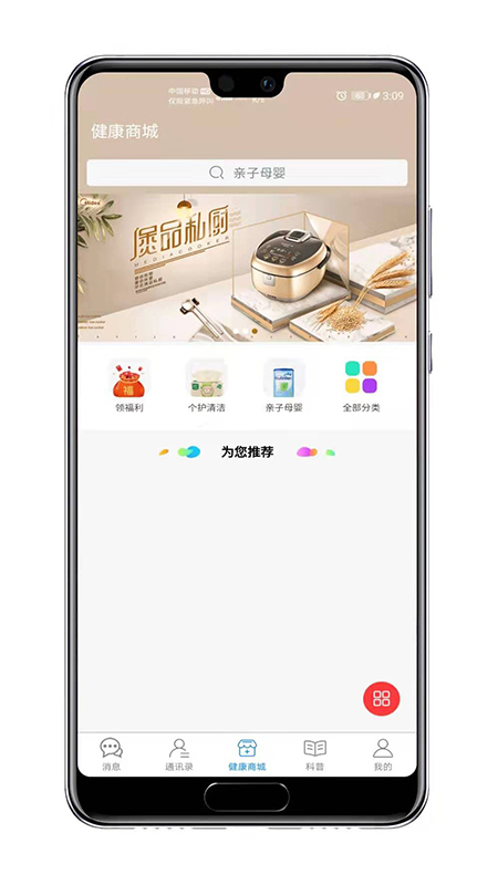 知遇良医手机软件app截图