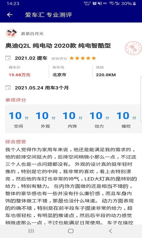 e车汇手机软件app截图