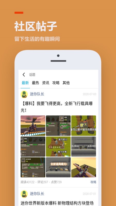 223乐园手机软件app截图