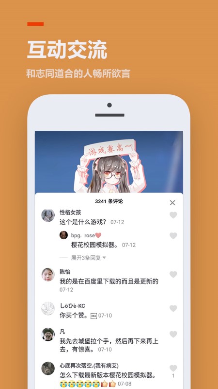 223乐园手机软件app截图