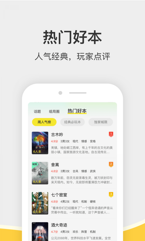 谜圈手机软件app截图