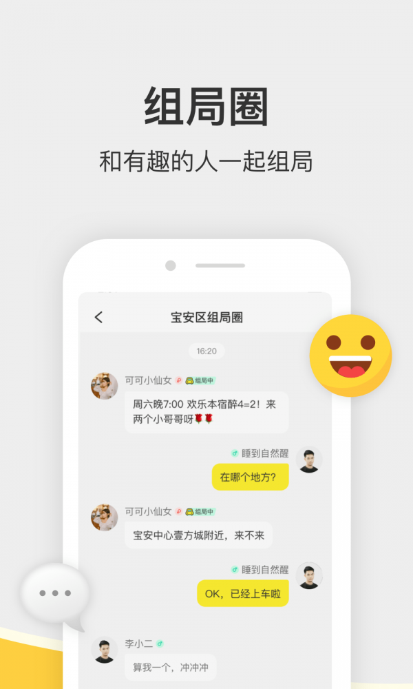 谜圈手机软件app截图