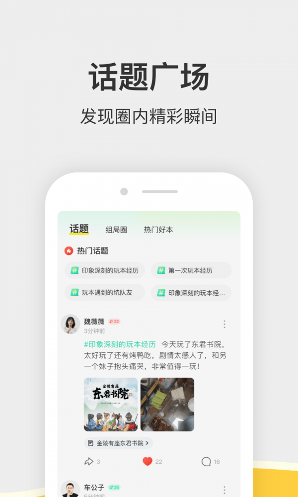 谜圈手机软件app截图