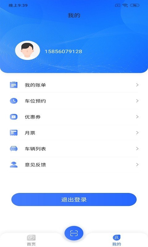 兴风停车王手机软件app截图