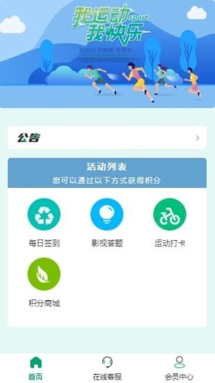 贺新手机软件app截图