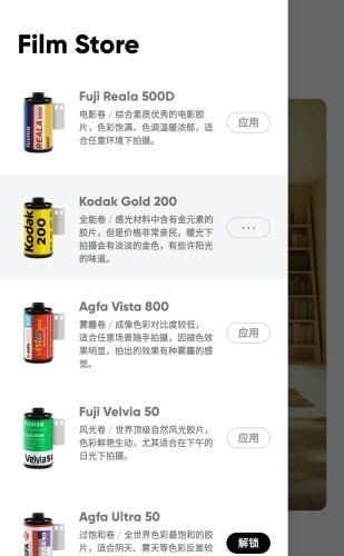 最后一卷胶片专业版手机软件app截图