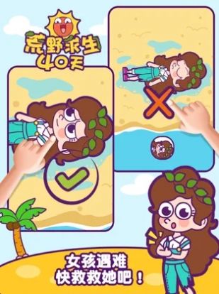 荒野求生40天手游app截图