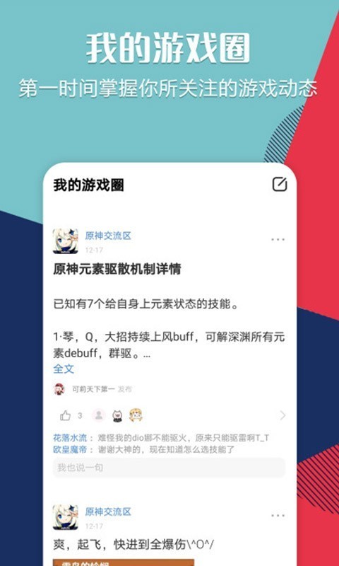 乐玩星球最新2021版手机软件app截图