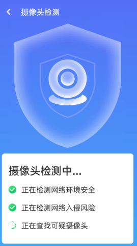 漫游wifi手机软件app截图