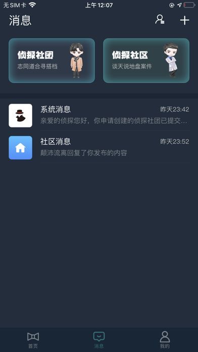 犯罪大师VR密室手游app截图