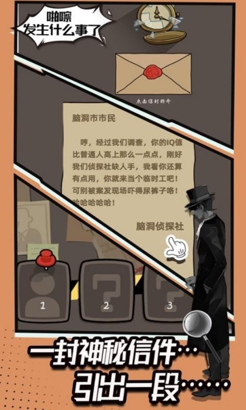 谜底大揭秘手游app截图