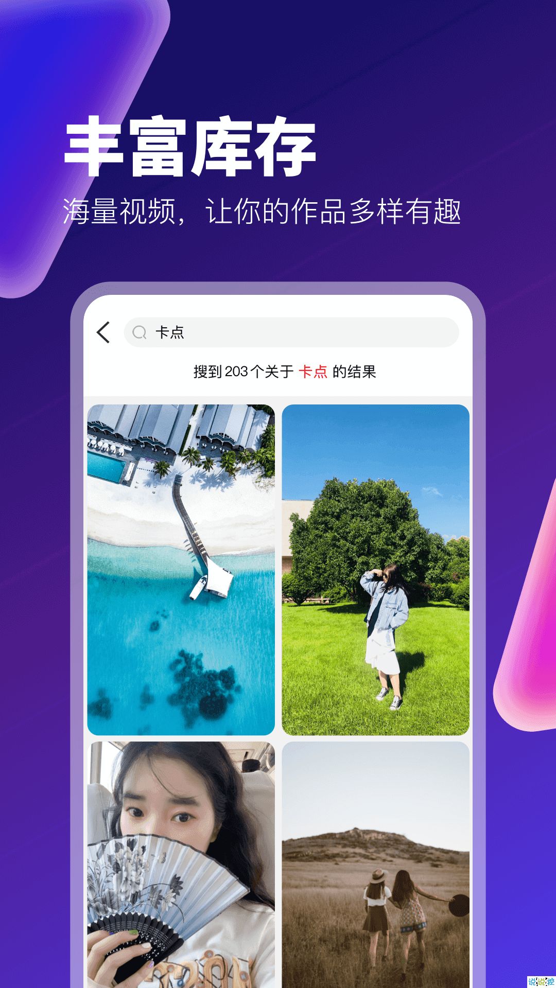 逗拍免费版手机软件app截图