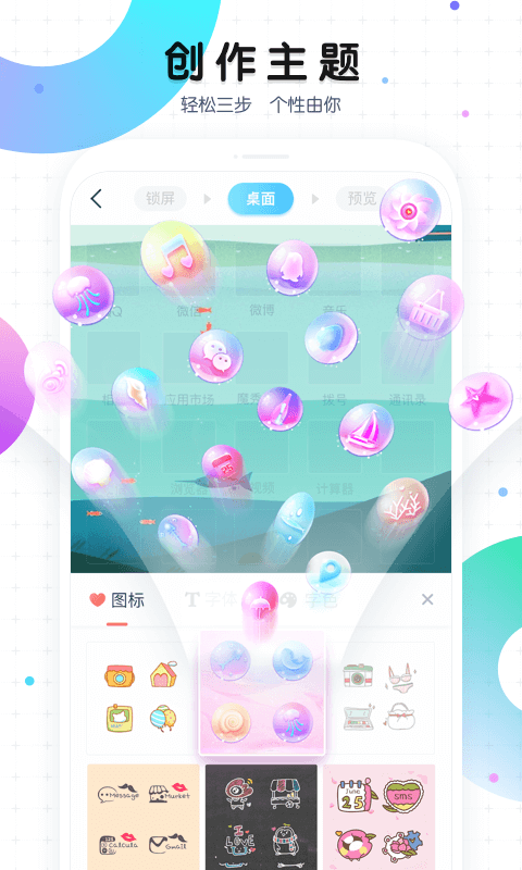 魔秀桌面手机软件app截图