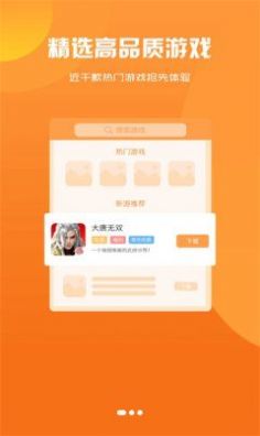 零起点互娱app手机软件app截图