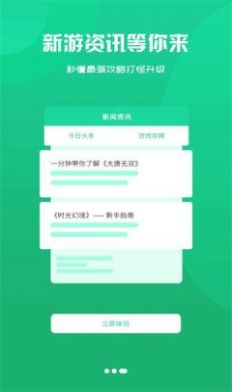 零起点互娱app手机软件app截图