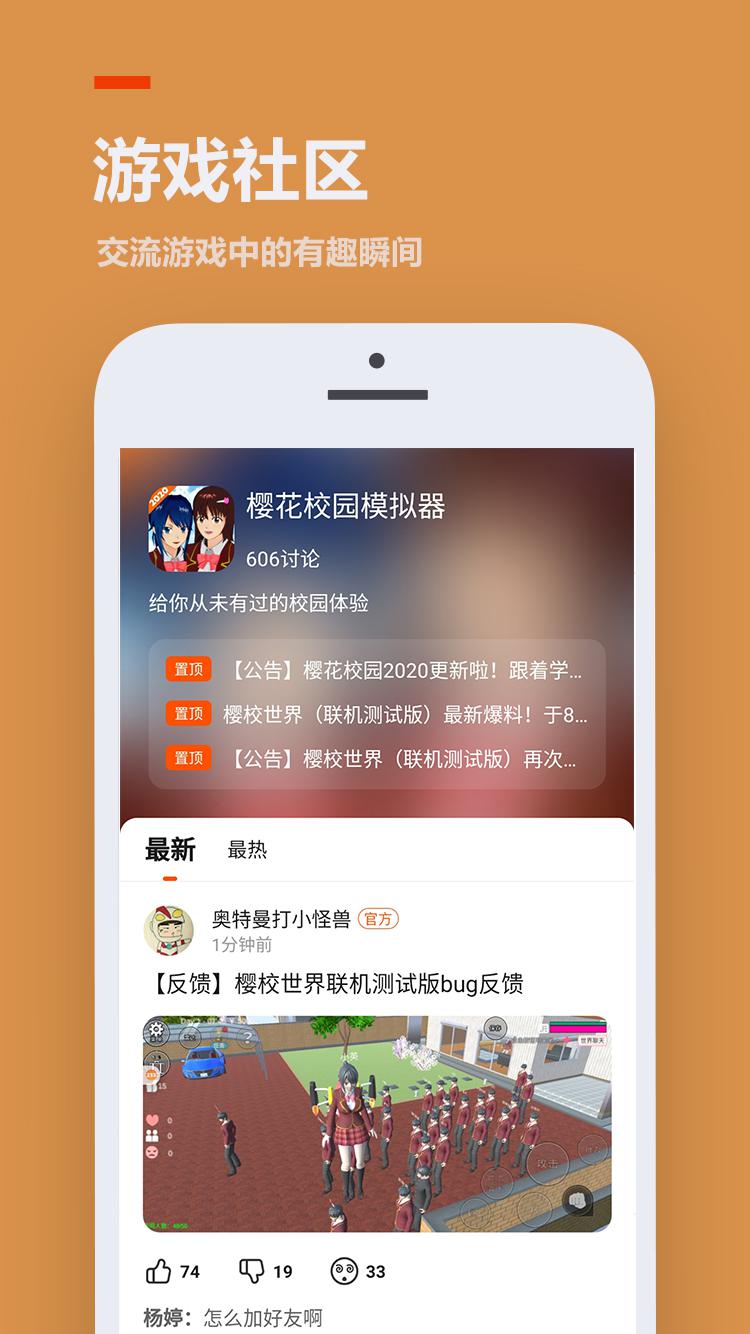 233乐园正版安装手机软件app截图