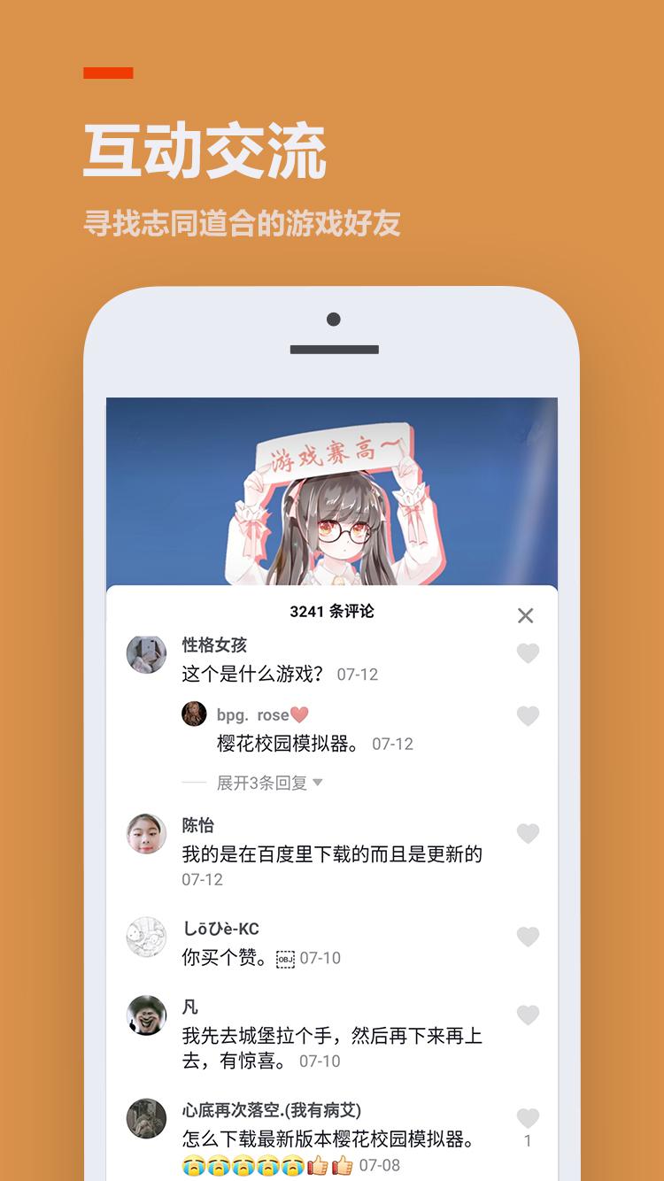 233乐园正版安装手机软件app截图