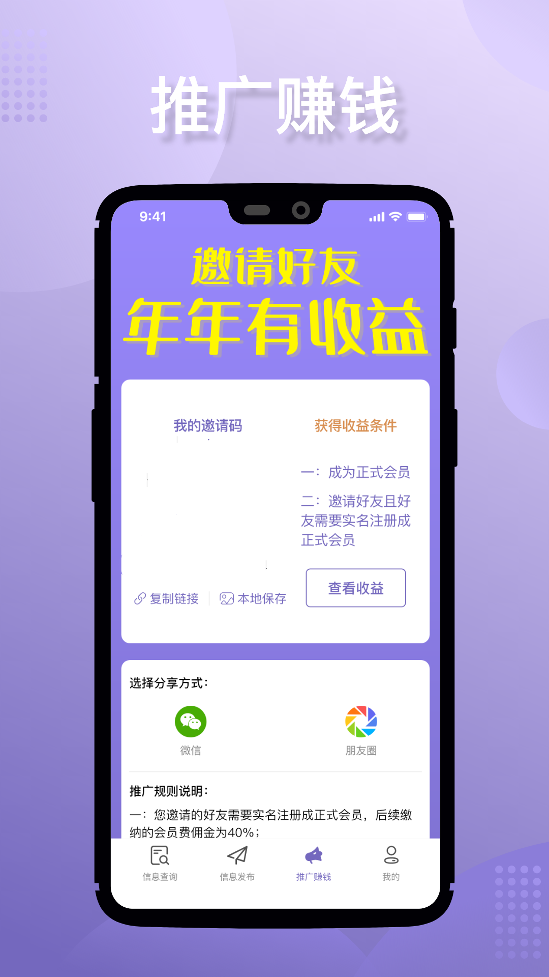 淘立保手机软件app截图