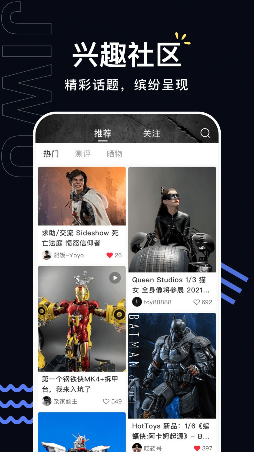 极物手机软件app截图