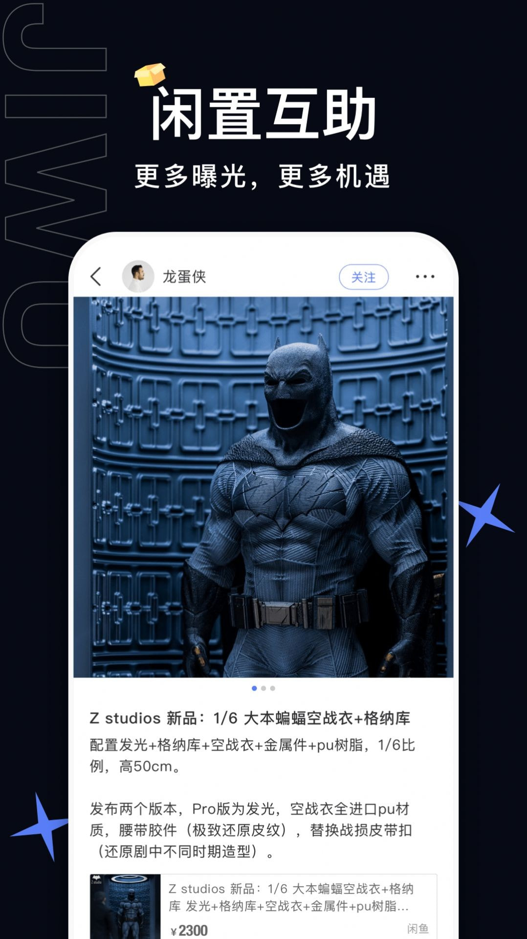 极物手机软件app截图