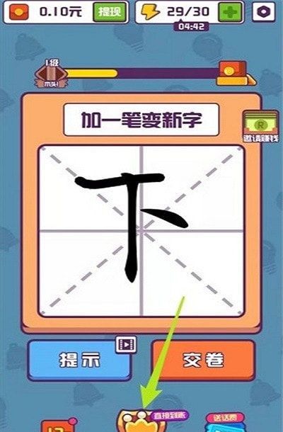 汉字小霸王红包版手游app截图