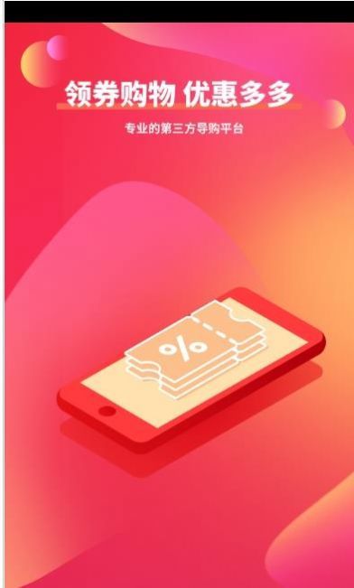 虾选app手机软件app截图