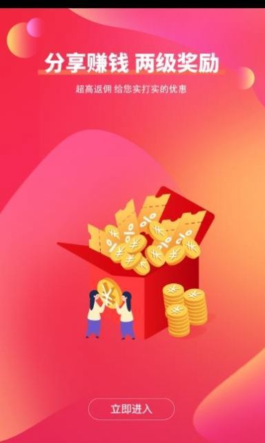 虾选app手机软件app截图