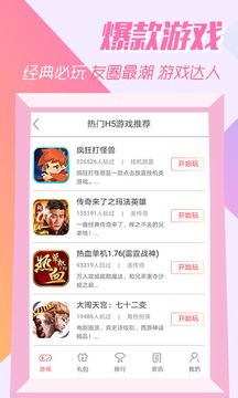 07073游戏盒最新版本手机软件app截图