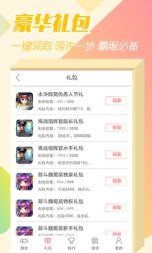 07073游戏盒最新版本手机软件app截图