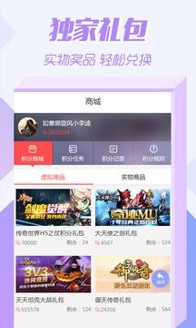 07073游戏盒最新版本手机软件app截图