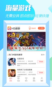 07073游戏盒最新版本手机软件app截图