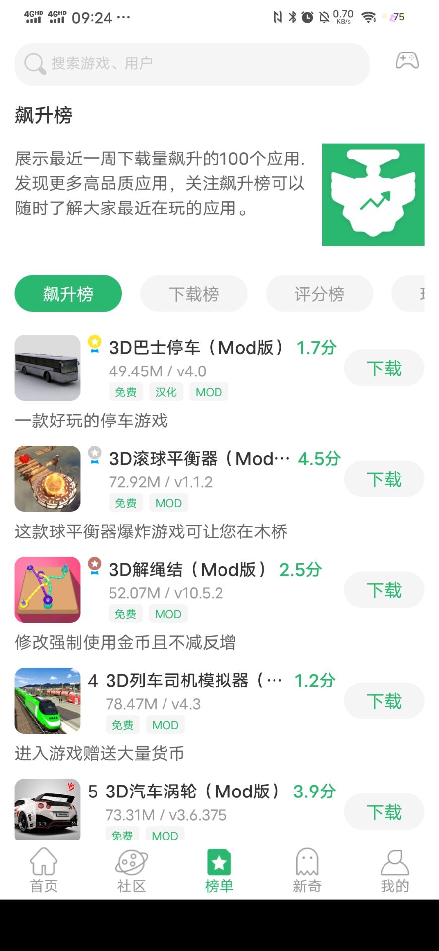 7c助手2021最新版手机软件app截图