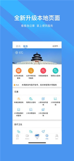 新华网安卓版下载手机软件app截图