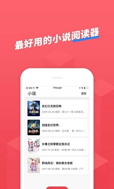 小小追书清爽版手机软件app截图