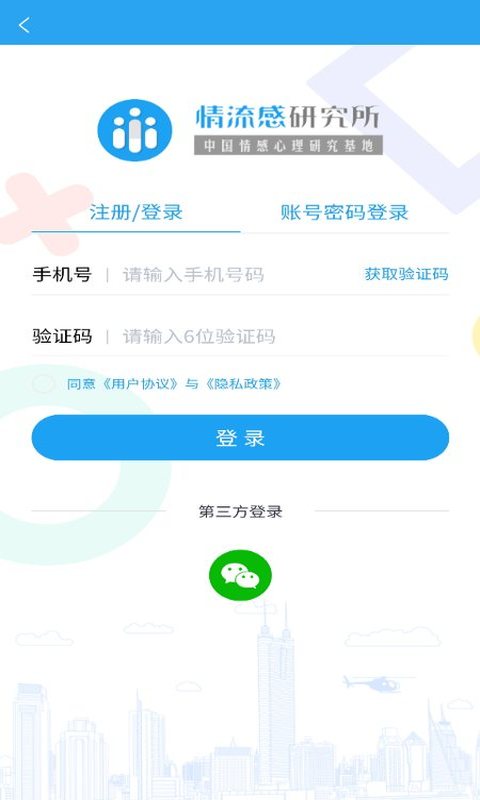 情流感app手机软件app截图