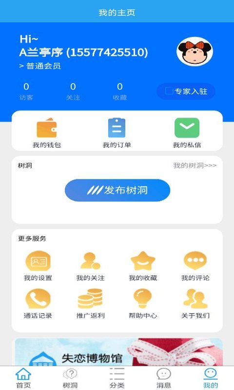 情流感app手机软件app截图