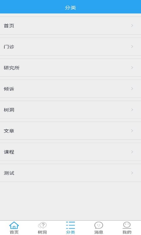 情流感app手机软件app截图