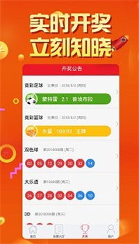 福彩20选8手机软件app截图